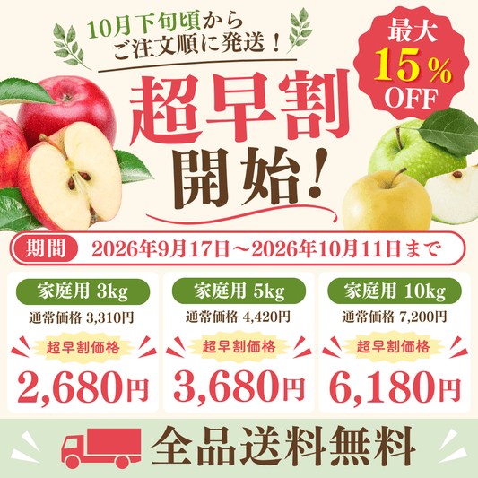 【10月下旬採れたて発送】シナノスイート 家庭用 - 旬果365
