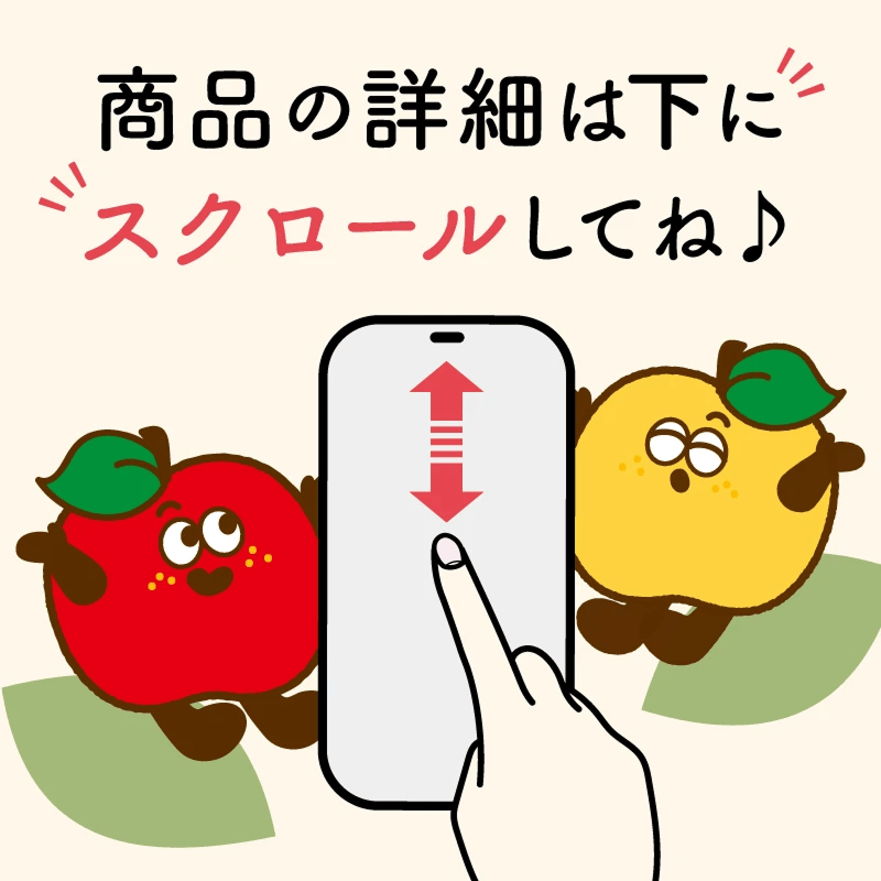 旬果365 定期便|季節の果物、毎月お届け - 旬果365