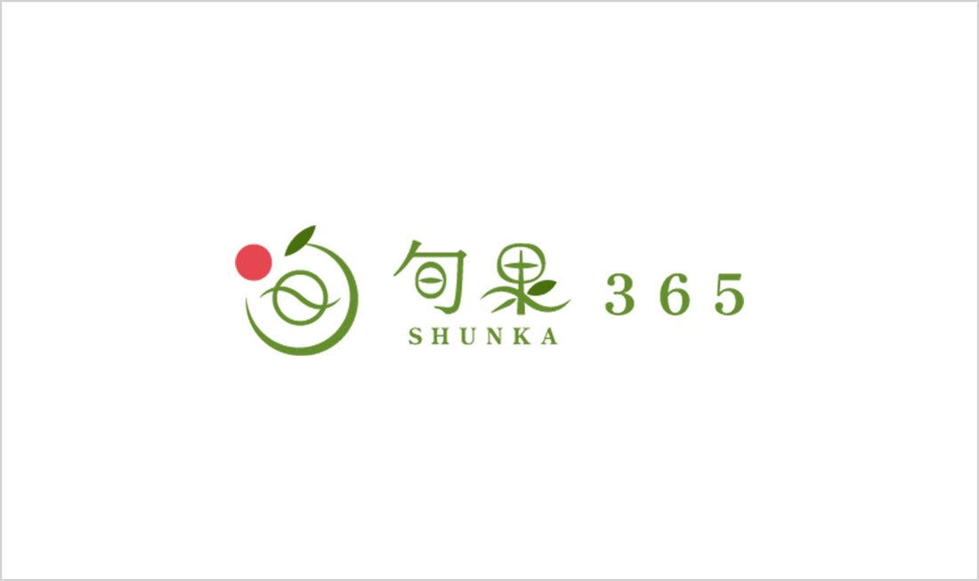 旬果365とは？ - 旬果365