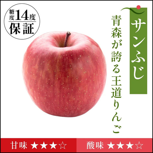サンふじ　家庭用 - 旬果365