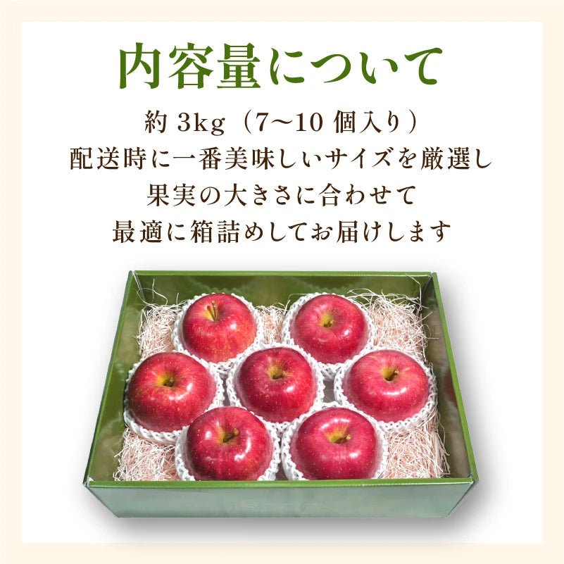 サンふじ　贈答用 - 旬果365