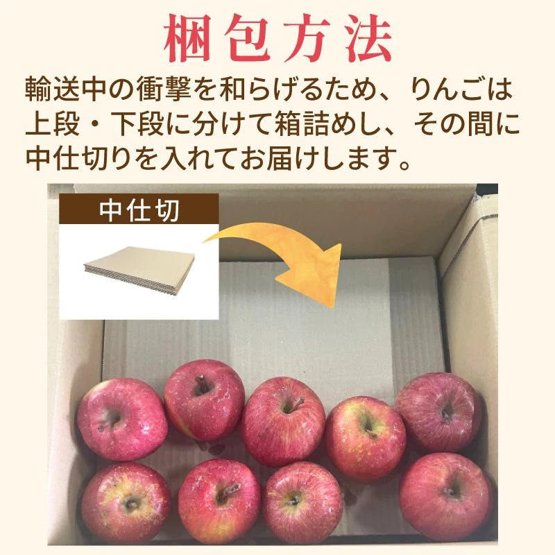 加工用りんご - 旬果365