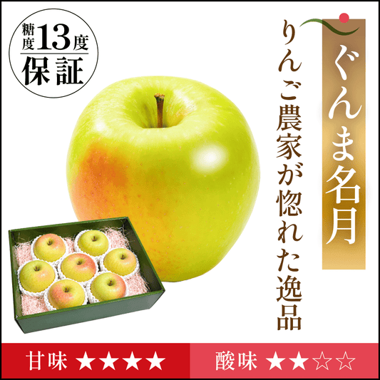 ぐんま名月　贈答用 - 旬果365